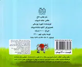 آموزش حیوانات اهلی الاغ